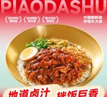 Black Gold Supreme Braised Pork Rice