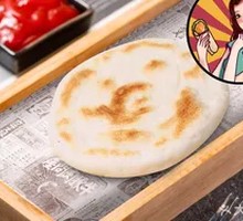 Signature Baked Flatbread