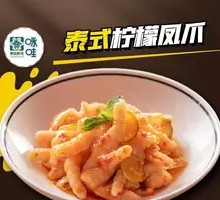 Thai Lemon Chicken Feet