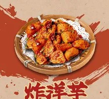 Yunnan Fried Potatoes