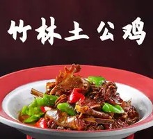 Bamboo Forest Free-Range Chicken