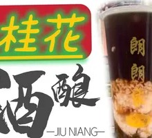 Osmanthus Ice Wine Ferment