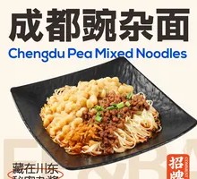 Chengdu Broad Noodles with Peas and Pork