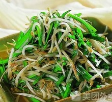 Chopped Leek and Bean Sprouts