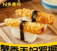Crab-Scented Tempura Hand Roll