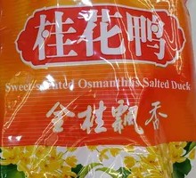 Golden Osmanthus Salted Duck