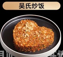 Wu's Fried Rice