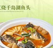 Braised Thousand Island Lake Fish Head