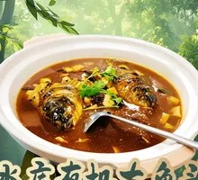 Organic Fish Head Dish