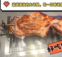 Signature Roasted Lamb Leg