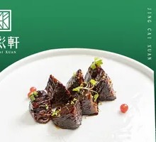 Lime Crispy Beef