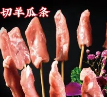 Hand-Cut Lamb Skewers