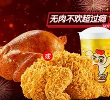 Signature Beer-Brined Whole Chicken Meal