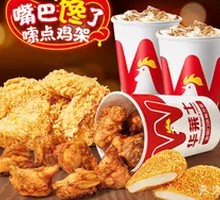 Soul-Stealing Meat Bucket