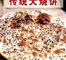 Scallion Oil Flatbread