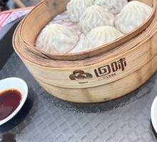 Nanjing Soup Dumplings