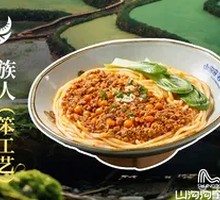 Litsea Oil Spicy Rice Noodles