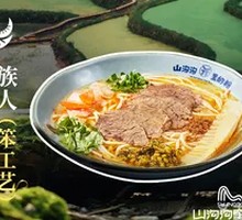 Huaxi Original Beef Noodle Soup