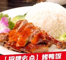 Roast Duck Rice