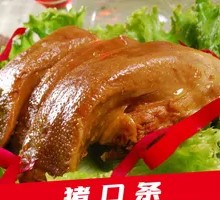 Pork Tongue