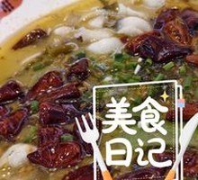 Signature Spicy Hot-Blanched Sichuan Fish
