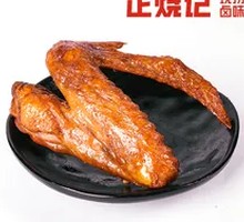 Three-Joint Chicken Wings