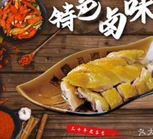 Flavorful Salt-Baked Chicken