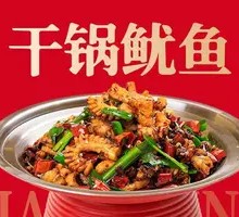 Spicy Squid in Dry Pot