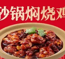 Braised Chicken in Clay Pot