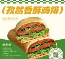 Cumin Crispy Chicken Pancake