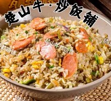Ham and Egg Fried Rice