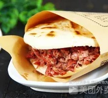 Lamb Steamed Bun