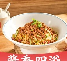 Qin Guan Zhajiang Noodles
