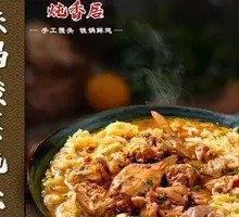 Stewed Goose with Sour Cabbage in Iron Pot