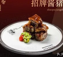 Signature Soy Sauce Pork Trotter