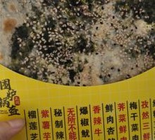 Water Chestnut Pork Flatbread