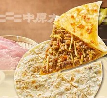 Pickled Cabbage and Bamboo Shoots Pork Cake