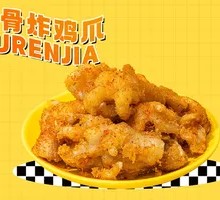 Boneless Fried Chicken Feet