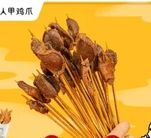 Crispy Chicken Gizzard