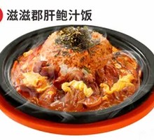 Sizzling Tripe and Abalone Sauce Rice