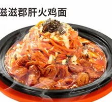 Sizzling Tripe Spicy Chicken Noodles