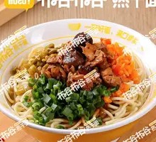 Chicken丁 Hot Dry Noodles