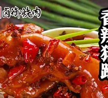 Spicy Braised Pork Trotters