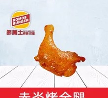 Crimson Flame Roasted Whole Leg