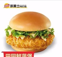 Garden Veggie Burger