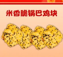 Fried Chicken with Rice Crisps