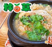 Vegetable Stew in Clay Pot