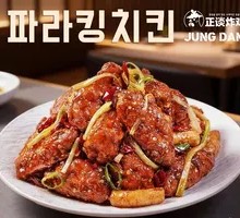 Scallion Fragrant Spicy Fried Chicken