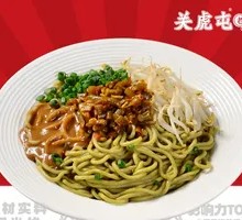 Maojian Hot Dry Noodles