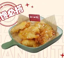 Guanhutun Kuo Bao Rou